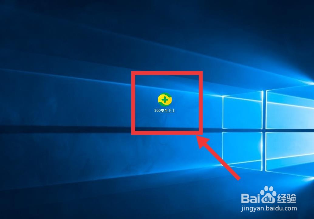 如何使用360安全卫士清理电脑痕迹？