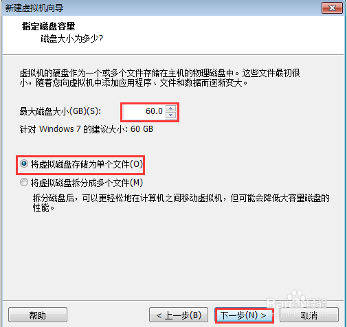 用VMware Workstation创建虚拟机