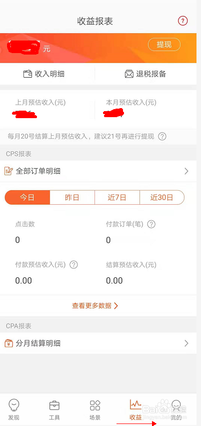 淘宝优惠券赚钱方法