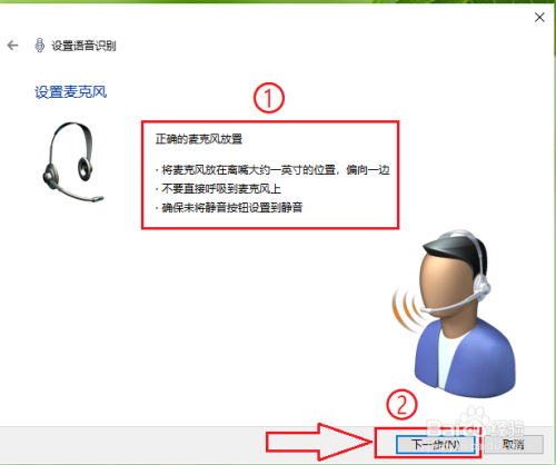 win10自带的语音识别如何使用