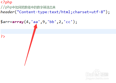 php中如何把数组中的数字筛选出来