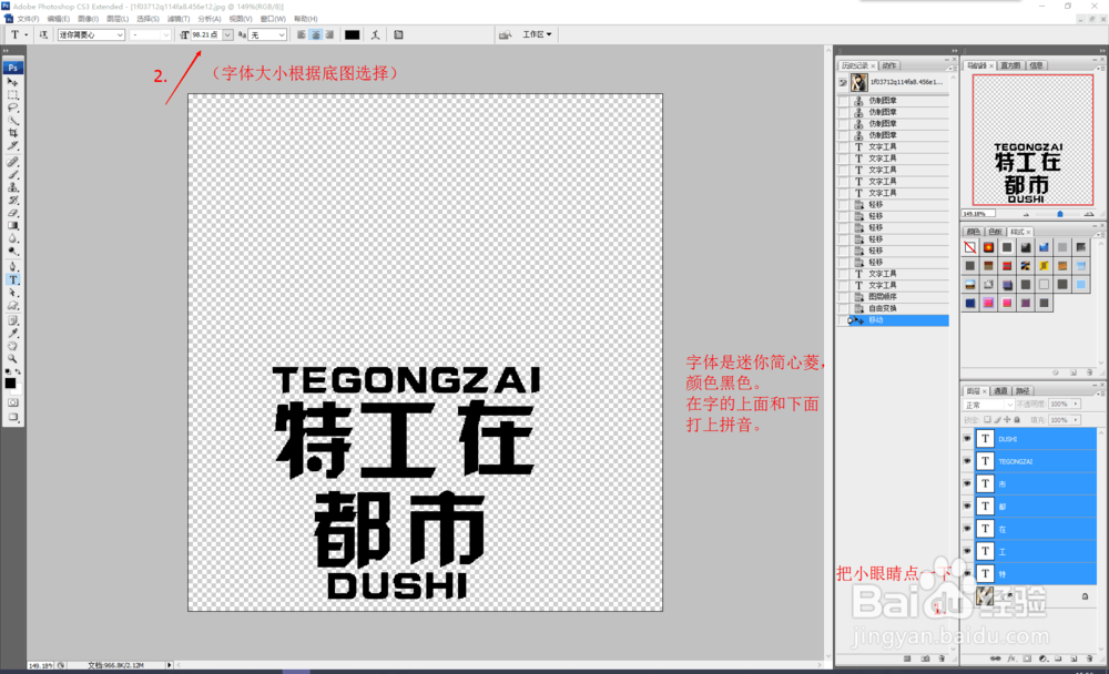 男频都市小说封面教程