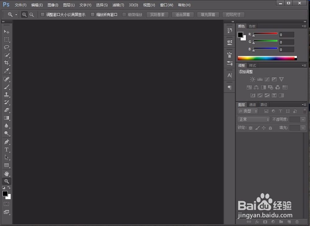 <b>Adobe Photoshop CS6如何保存自制的源文件</b>
