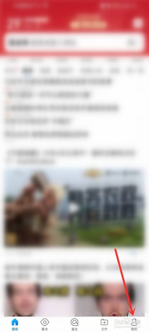 QQ浏览器取消截屏分享提示的方法