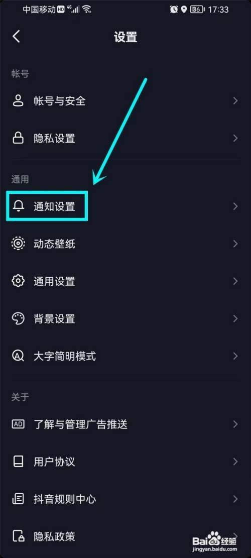 抖音关闭陌生人消息怎么设置
