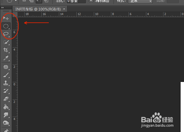PS实例基础：INFITI车标制作