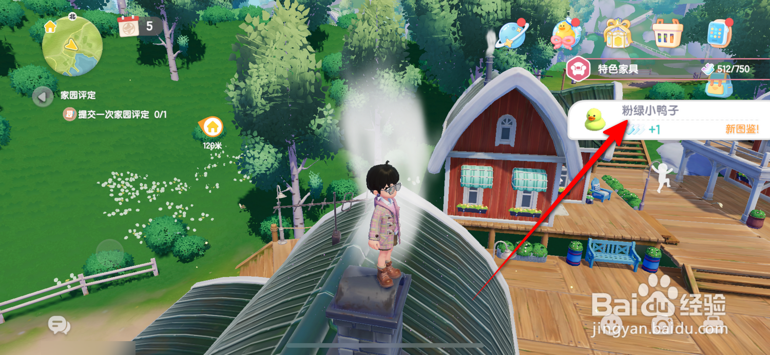 心动小镇在哪找到粉绿小鸭子家具