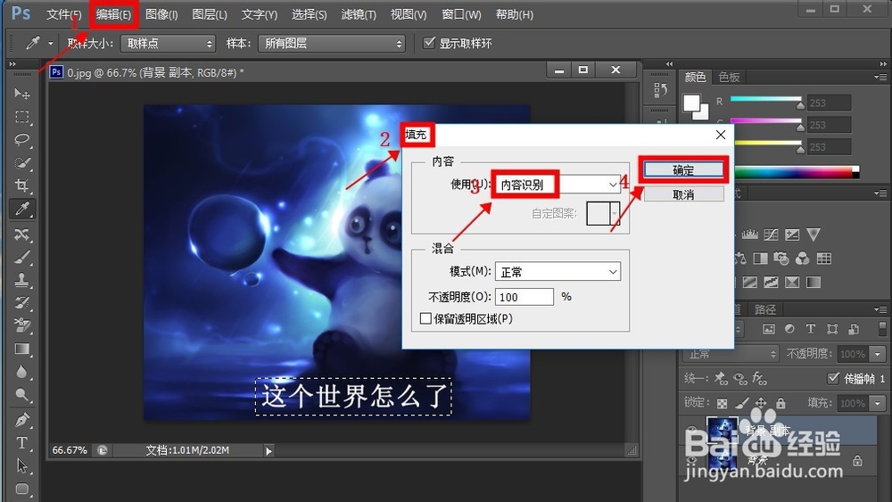 如何去图片中的文字水印?