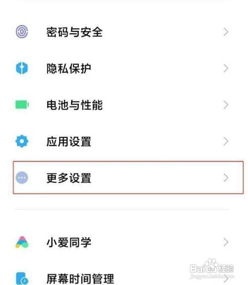 小米11如何设置24小时制