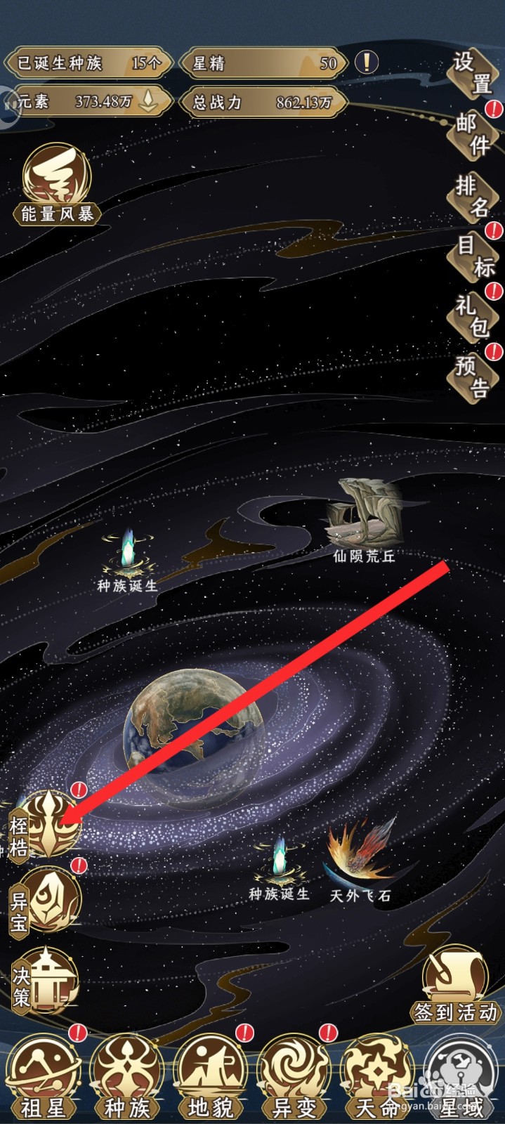 祖星发展模拟的柳族如何突破到紫根灵柳