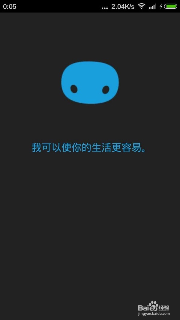 如何安装android版小娜