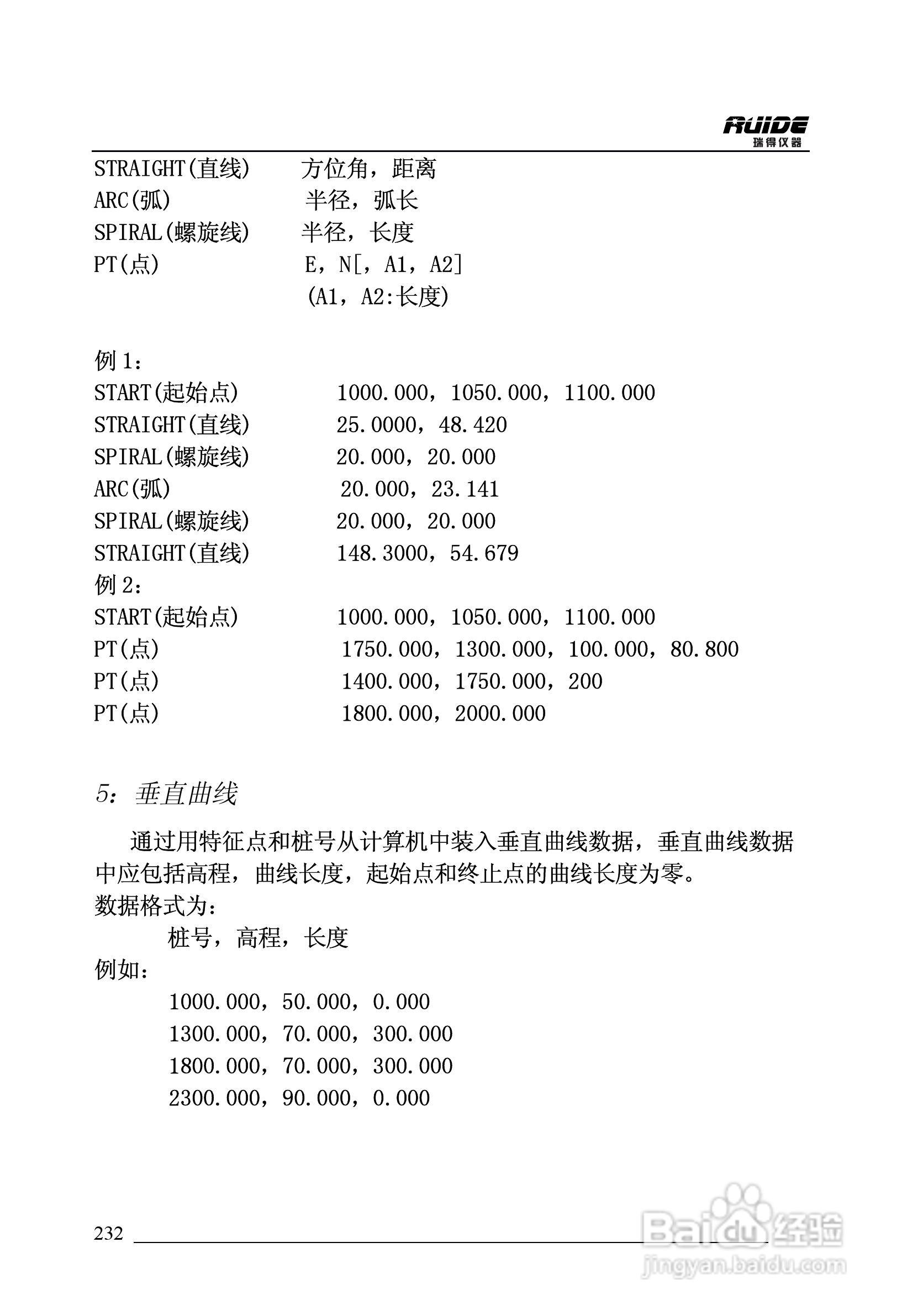瑞得RTS-862/5R全站仪说明书:[24]