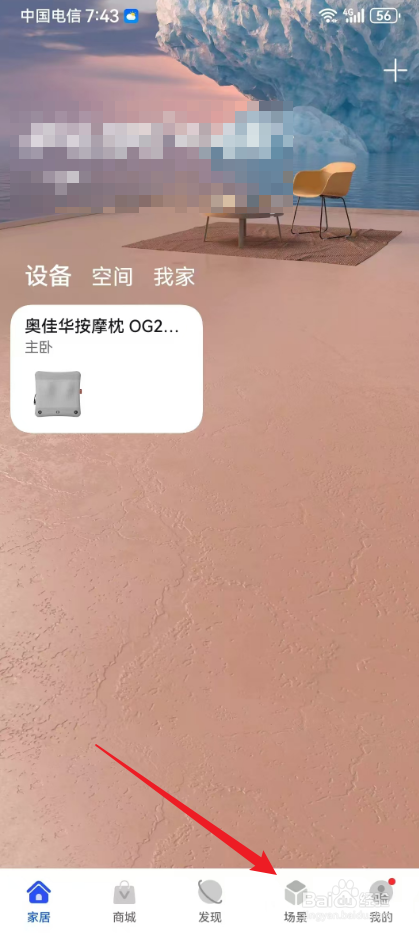 华为手机充电提示音在哪关闭