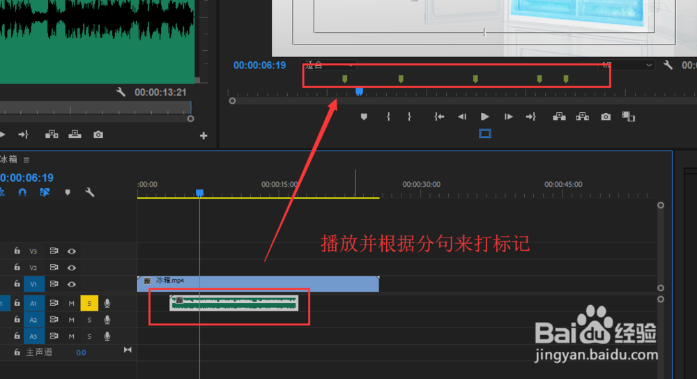 PR中唱词字幕怎么进行制作