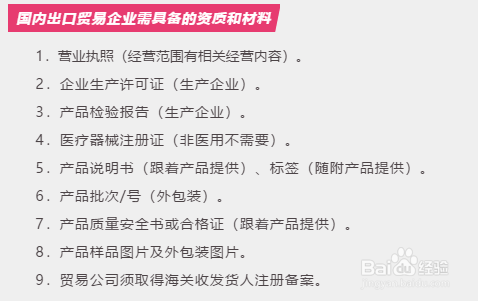 口罩出口欧盟CE认证怎么办理？