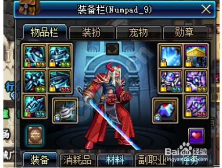 DNF卢克装备选择