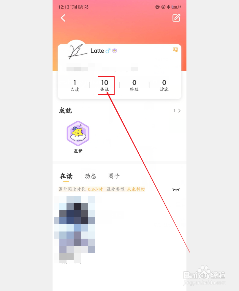 一零零一如何隐藏在读信息和查看别人的在读书