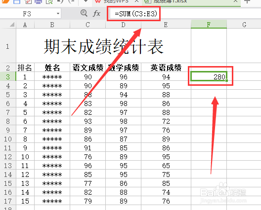 Excel表格怎么求和？