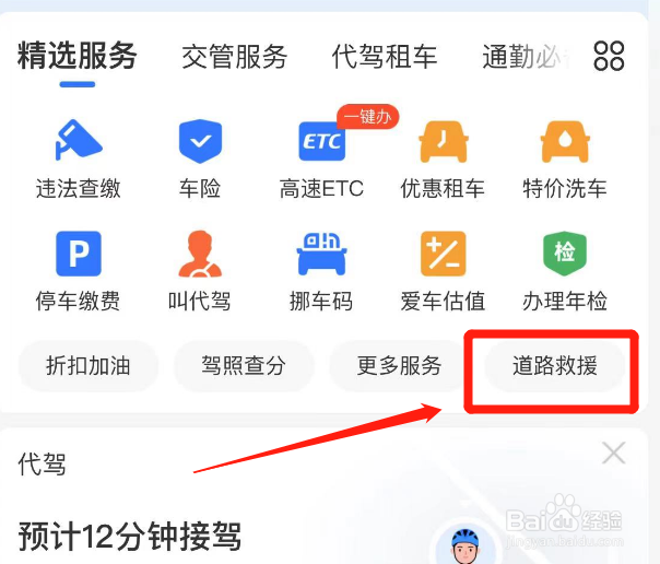 拖车服务怎么收费
