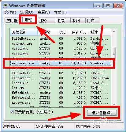电脑开机Windows资源管理器已停止工作怎么办?