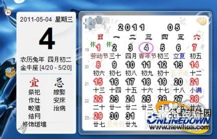 HoHoo多功能桌面日历安装使用流程