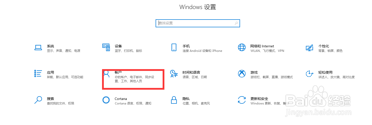 电脑开机密码怎么修改