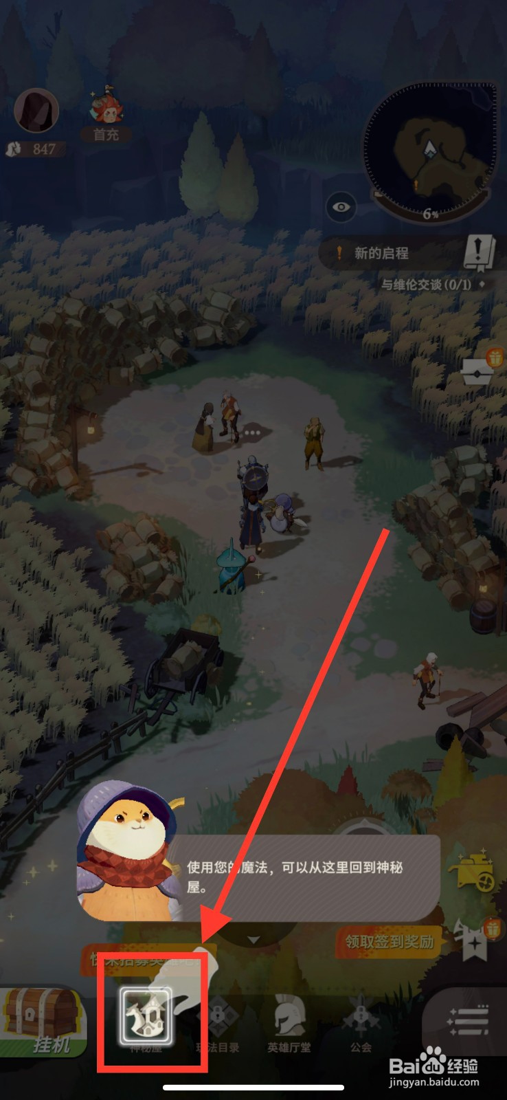 剑与远征：启程如何招募卢修斯？