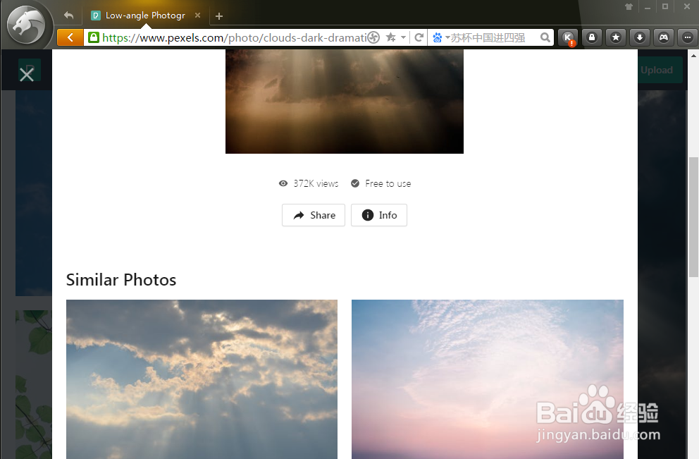 如何使用猎豹浏览器的任务管理器？