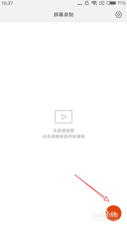 小米手机屏幕录制怎么用 小米手机怎么录屏