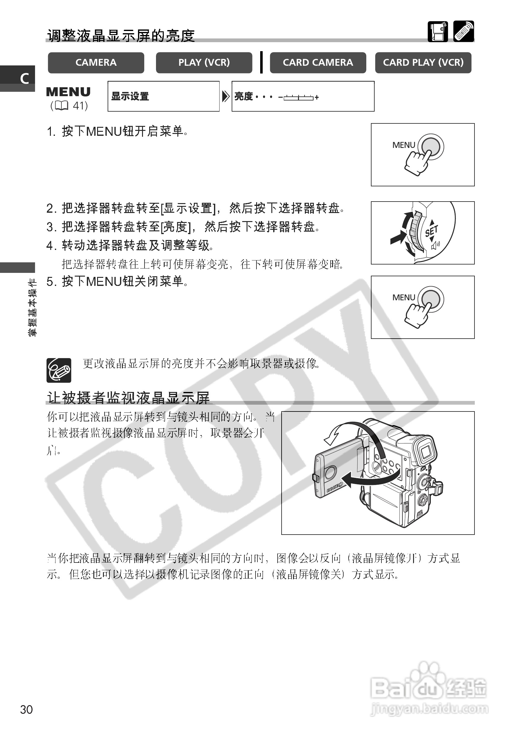 佳能MVX10i数码摄像机使用说明书:[3]