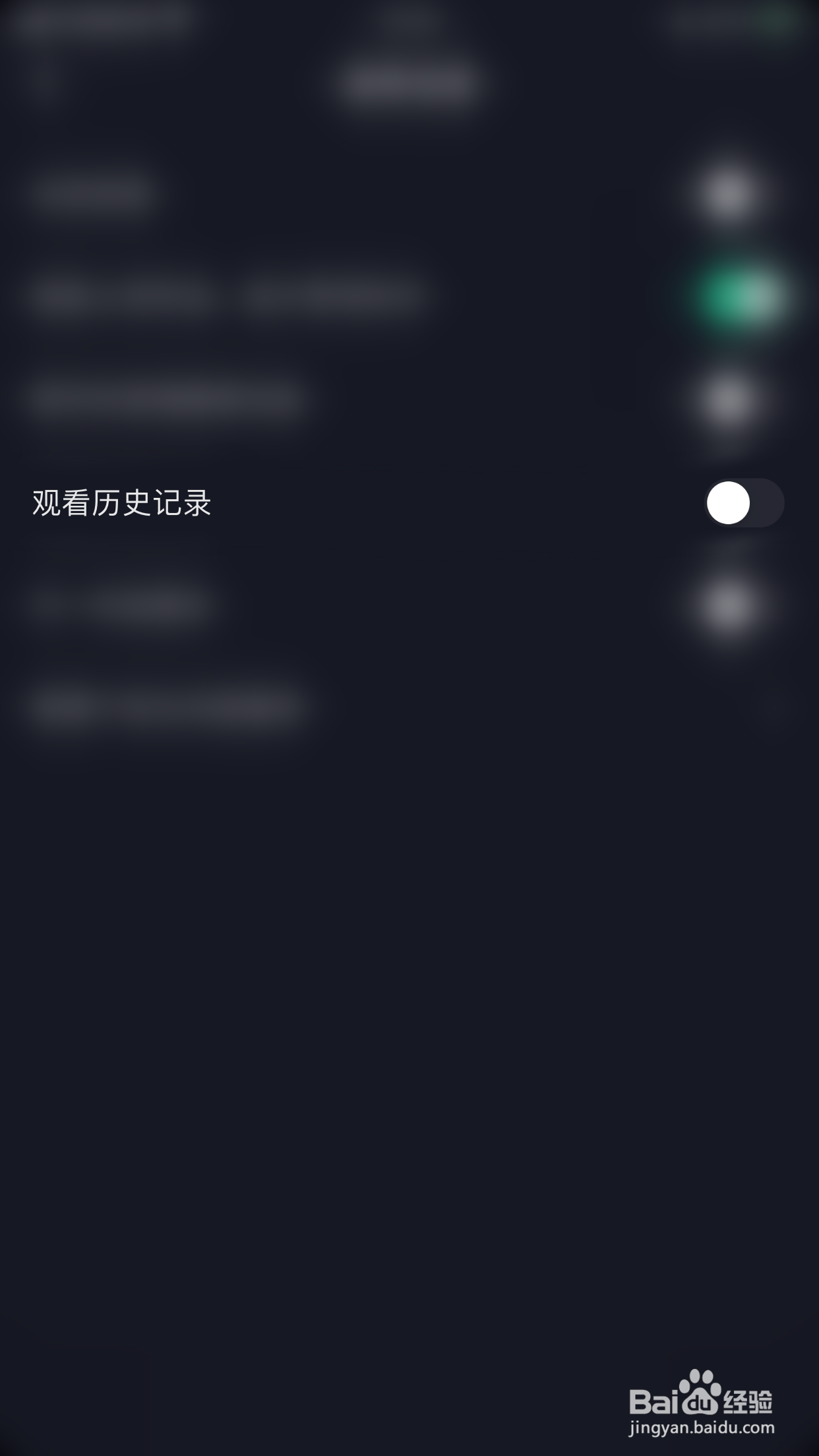 抖音极速版如何关闭观看历史记录
