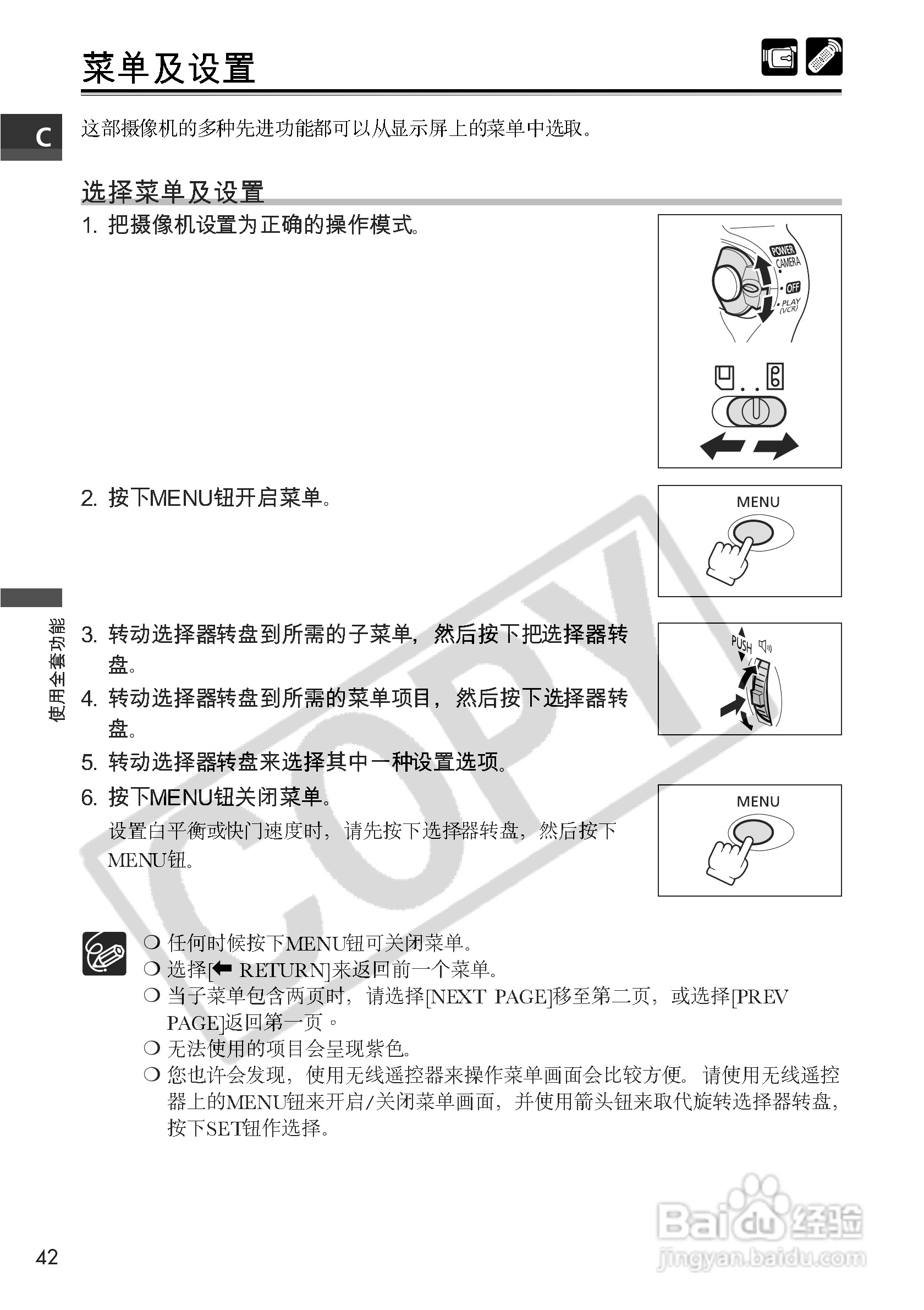 佳能MVX100i数码摄像机使用说明书:[5]