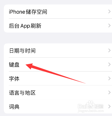 iphone手机如何添加手写