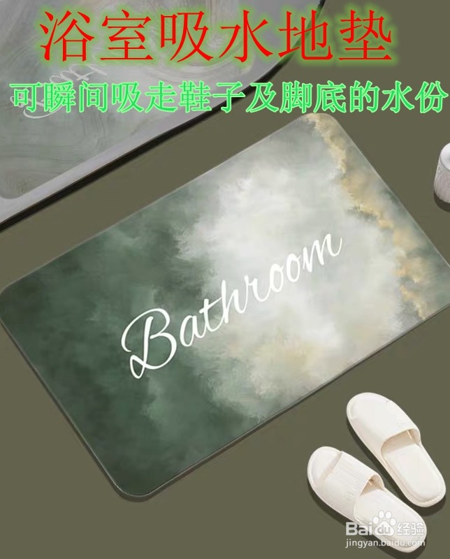 推荐几款比较好的浴室用品