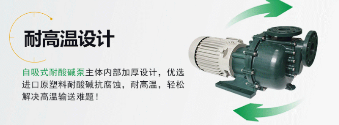 可空转自吸泵和普通自吸泵有什么不一样的呢？