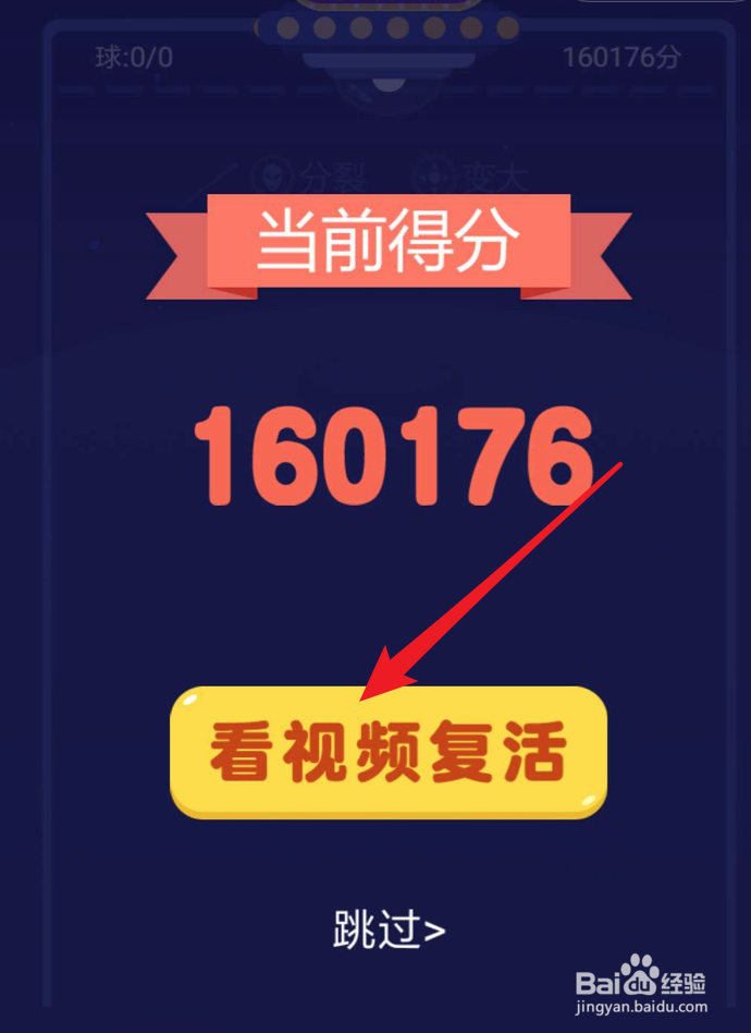 微信游戏，疯狂弹一弹如何获得高分？