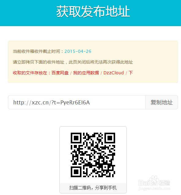 如何接收多人发送的文件