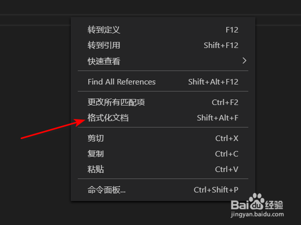 vsCode如何设置保存代码时自动格式化