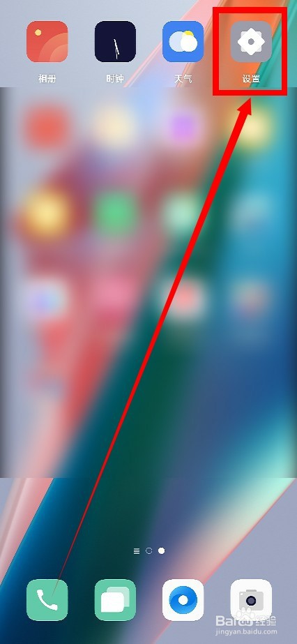 oppo find x3怎么修改默认上网卡