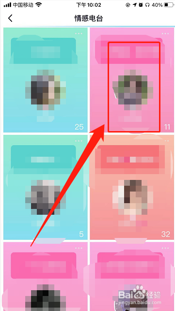 iPhone13如何收听QQ情感电台？