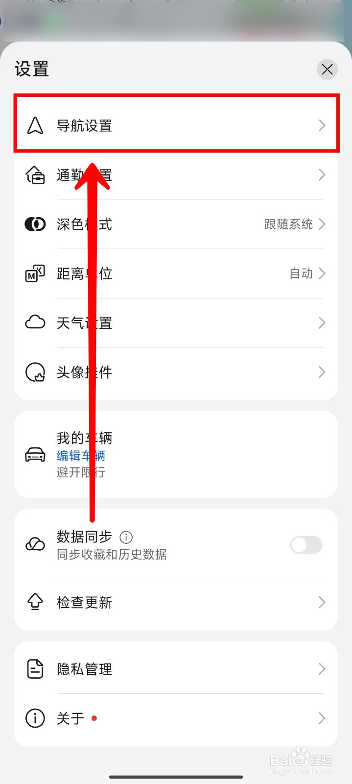 Petal地图如何设置智能导航路线