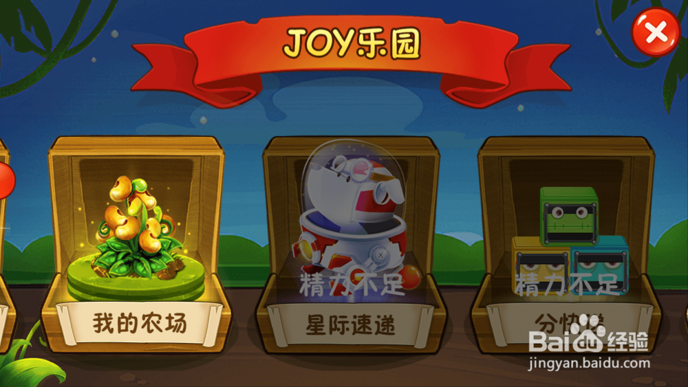 新版京东JOY如何赚京豆