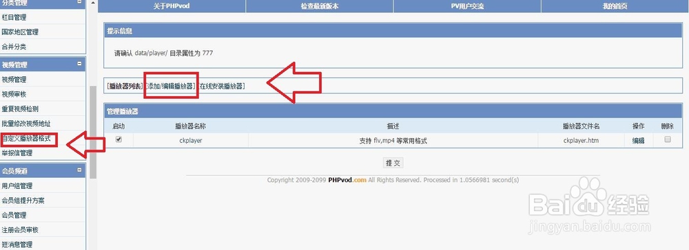 如何本地搭建影视网站(图+软件+资源)
