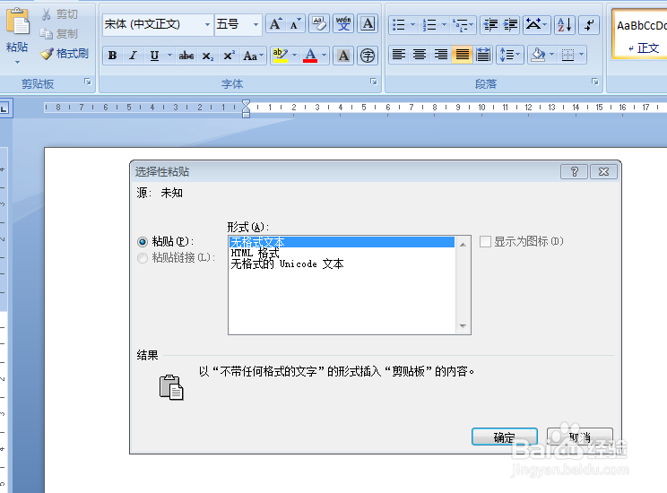自制A4打印字帖