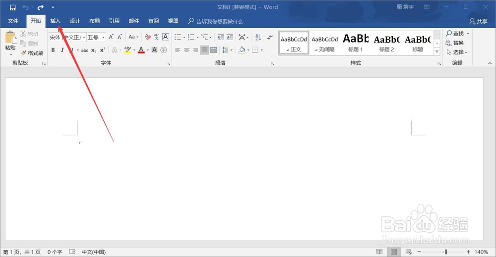 用word打出数学中的特别公式