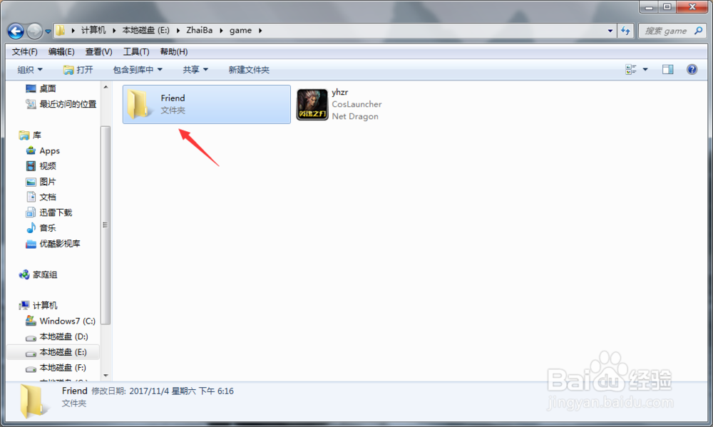 我的世界宅霸如何安装地图存档(老宅霸版)