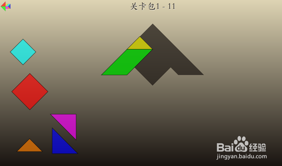 七巧方的关卡包1—11怎么通过
