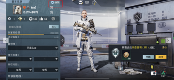 PUBGM怎么更改旗帜？