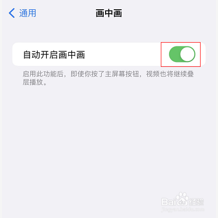 苹果手机玩游戏微信悬浮窗口怎么设置