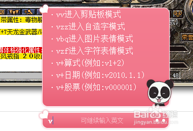 热血传奇怎么快速重复发言